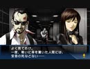 ソウルハッカーズ：フィネガンの誤算