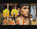 【ゆっくり実況】アサシンクリードオデッセイ 自作クエスト⑩「サッポーの学校」