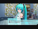 通販で初音ミクを買ったら本人が降臨しました　その２