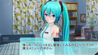 通販で初音ミクを買ったら本人が降臨しました　その２