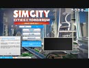 PC-Originメンバー「シミュレーションシティ：フューチャーシティ」広東省フェーズI (6)