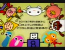 2006年07月名古屋で流れていたCM集