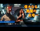 真・女神転生DSJ：夜魔マーヤー