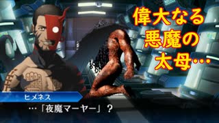 真・女神転生DSJ：夜魔マーヤー