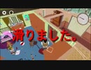 【ゆっくり実況】つまらない初実況『60 Seconds！』