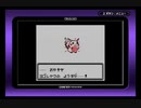 『 ポケットモンスター 赤 』を久しぶりに実況プレイ　その9