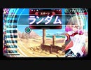 スポラントナメ スポーツランダム ヴァネッサ 軌跡の交叉