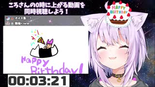 誕生日のおかゆんへのメッセージ動画が鬼才すぎるころね【猫又おかゆ_戌神ころね】