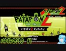 【実況】パタポン2やる♪【1】完結済