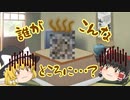 【※閲覧注意※】う◯こ大爆発！！【ゆっくり茶番】【アニメ】