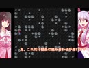 【ゆっくり実況】スフィンクスの生け贄part5