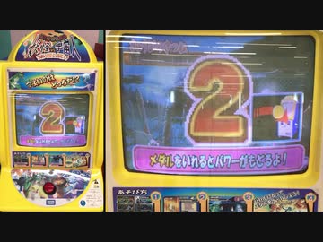 【メダルゲーム】―妖怪vs宇宙人―【もうひとつのエイリアン】
