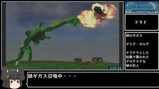 【DC】エターナルアルカディアRTA【19:58:55】 Part5/15