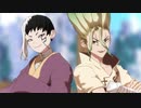 【MMDdcst】夕景イエスタデイ【ゲン＆千空】