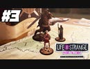 【ゲーム】急にRPGが始まった!?【ライフイズストレンジ ビフォアザストーム】