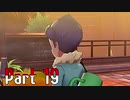 【実況】ポケットモンスター ソード　Part19