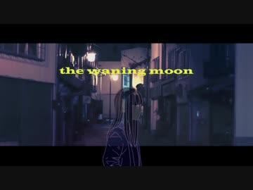 【歌ってみた】ADA 『the waning moon』feat.IA 【fla-fula】