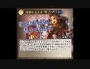 アークザラッドR　キャラクターボイス集２－３（記憶浄化）