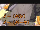【Dead_by_Daylight】紲星あかりのノー（パン）ノー（パーク）実況【VOICEROID実況】