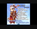 アークザラッドR　キャラクターボイス集R－１５ｃ（火の巫女）