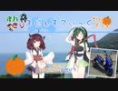 【沼津編-3】まじぇすてぃっく part3 ｢はじめてのひだりて｣【ずんきり車載】