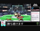 2020年02月21日①【スマブラSP】勝ち続けるデデデ【放送アーカイブ】