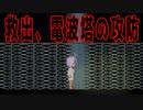 【奇人島】難易度ピエロ(MAX) 第八話◆男２人が実況プレイするフリーホラーゲーム企画第二弾◆part8
