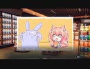 100円で買ったギャルゲーをしてみた。　Fluffy_Store～茸茸便利店～　04　