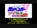コロナウイルスに完全勝利したアイドル部ファンUC