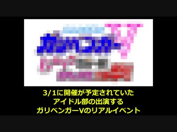 コロナウイルスに完全勝利したアイドル部ファンUC