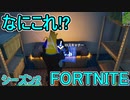 おそらく中級者のフォートナイト実況プレイPart218【Switch版Fortnite】
