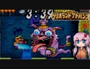 【ワリオランドアドバンス】不思議なピラミッドに乗り込みます-3-【ボイロ実況】