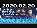 岡村隆史のオールナイトニッポン  ゲスト:濱田岳
