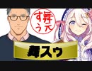 【相性占い切り抜き】舞元力一占うセフィラ・スゥ自分が舞元と相性抜群?!【ジョー・力一⇐舞元啓介⇔セフィラ・スゥ(New!)】