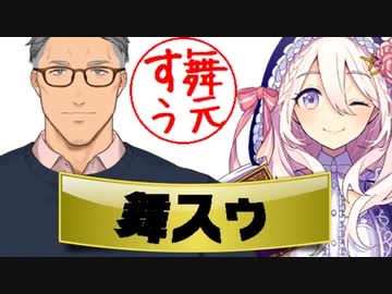 【相性占い切り抜き】舞元力一占うセフィラ・スゥ自分が舞元と相性抜群?!【ジョー・力一⇐舞元啓介⇔セフィラ・スゥ(New!)】