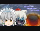 [MHW:I]とあるメイドの下位防具縛りでマスター攻略 part9[ゆっくり実況][モンスターハンターワールドアイスボーン]