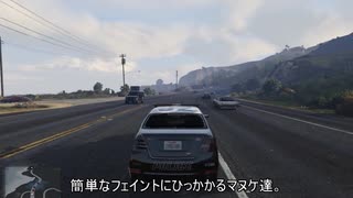 【GTA5】成功動画 - 手配度3なら無改造の盗難車だけで島を一周できる！