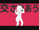 エイリアンエイリアンを久しぶりに歌ってみた　【ミサカマリヤ】