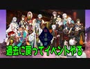 【アイナナ】妖万華鏡！過去に戻ったのでいまからはじめる←