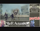 【NieR:Automata】トロフィー＆サブクエ100％　part18【VOICEROID実況】