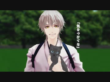 【MMD刀剣乱舞】鶴丸猫日記6【MMD紙芝居】