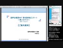 やまもとニコ生配信「FF9 防具のどれか封印縛り」（20/02/15）