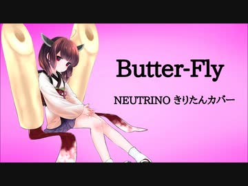 【東北きりたん】Butter-Fly(デジモンOP)【NEUTRINOカバー】