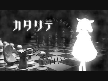 【AIきりたん】カタリテ【NEUTRINOカバー】