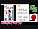 17-A 桜井誠、戦地売春婦再び ～オレンジラジオ2020年2月18日(火）菜々子の独り言