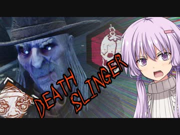 【DbD】新キラー・デススリンガーでメメント！結月ゆかり＆きりたんの鬼ごっこ　番外編　VOICEROID実況