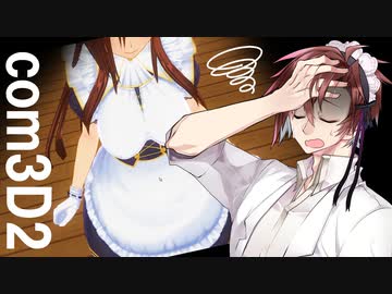 【COM3D2】エンパイアクラブを経営する先生 Part4