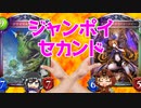 【シャドウバース実況#237】秘技：強カード２面待ち