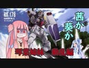 狂暴戦士あかり　愉しい戦場日記　ep3