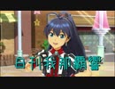 日刊 我那覇響 第2359号 「shiny smile」 【ソロ】